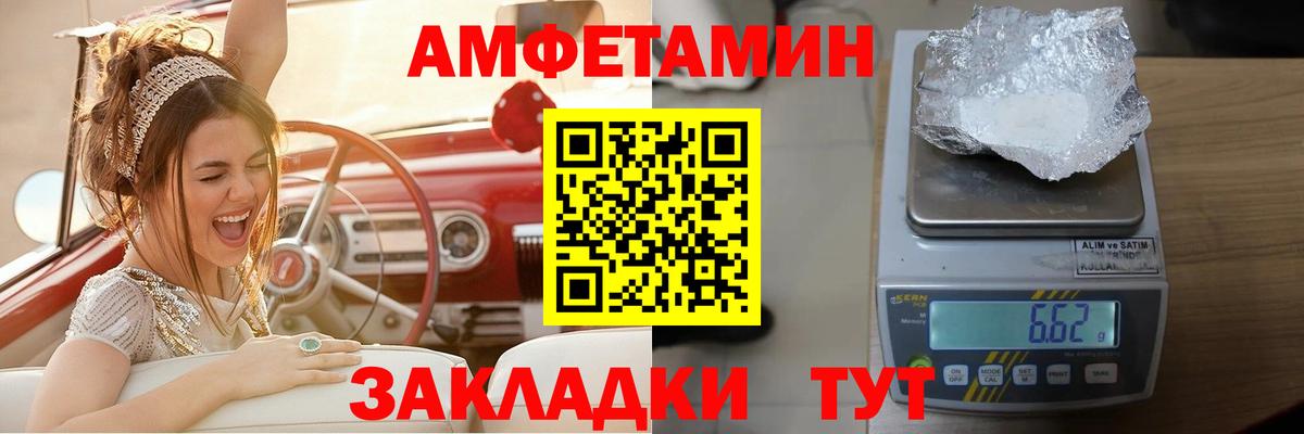 Амфетамин  АМФ VHQ  АМФ  Краснодар  Вход с VPN 