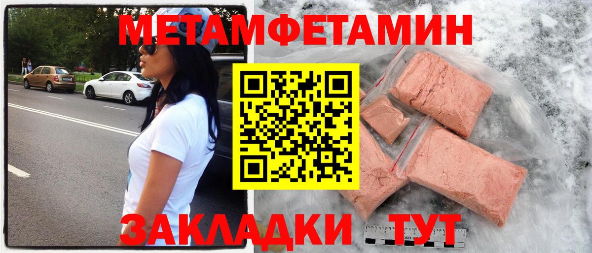АМФЕТАМИН 97% Краснодар