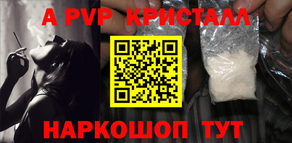 Альфа ПВП  Вход с VPN  Краснодар  Альфа ПВП СК КРИС  Альфа ПВП Crystall 