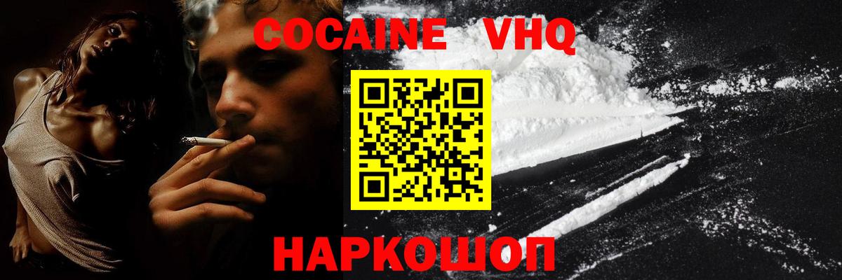 КОКАИН Columbia  Кокаин Боливия  КОКАИН  Краснодар  Вход с VPN 