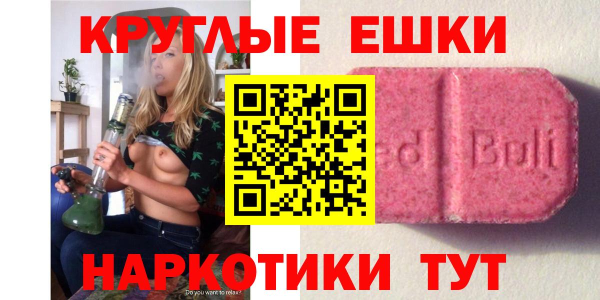 Краснодар  ЭКСТАЗИ таблы  Ecstasy  Вход с VPN  Экстази Дубай 