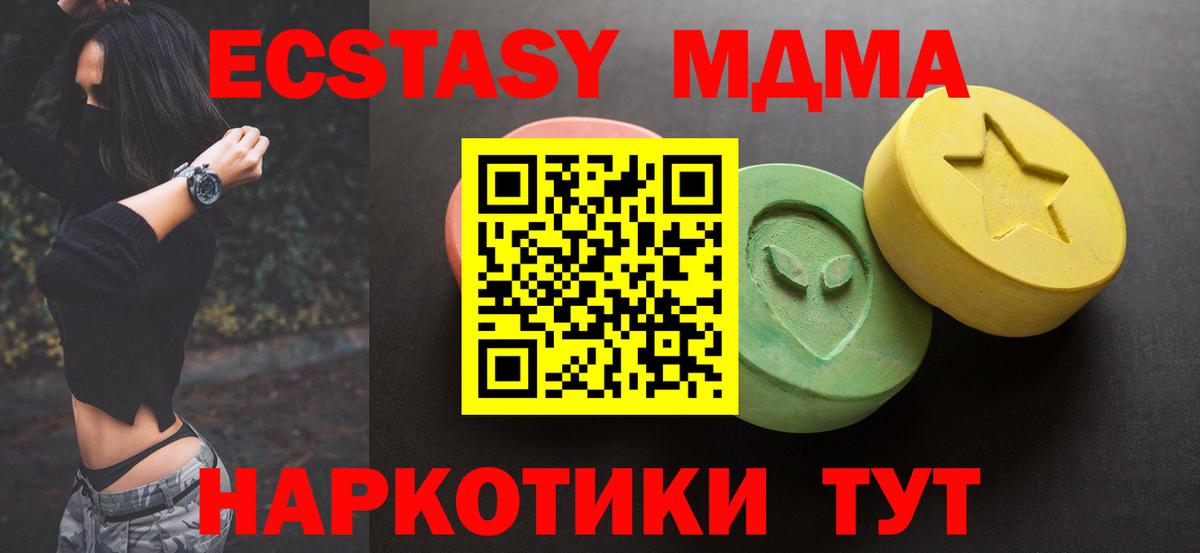 Экстази 250 мг Краснодар