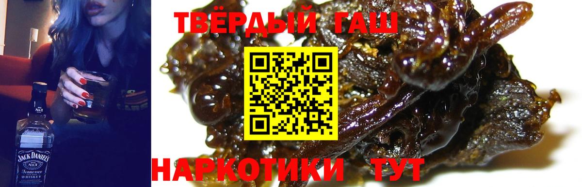 ГАШ индика сатива  Вход с VPN  Гашиш  Краснодар 
