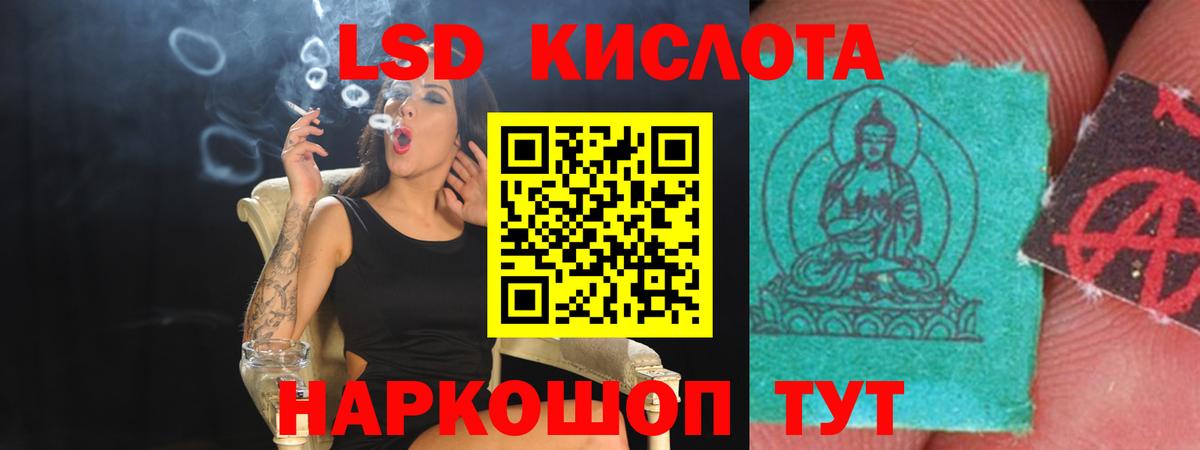 ЛСД экстази кислота  Лсд 25 экстази ecstasy  Краснодар  Вход с VPN 