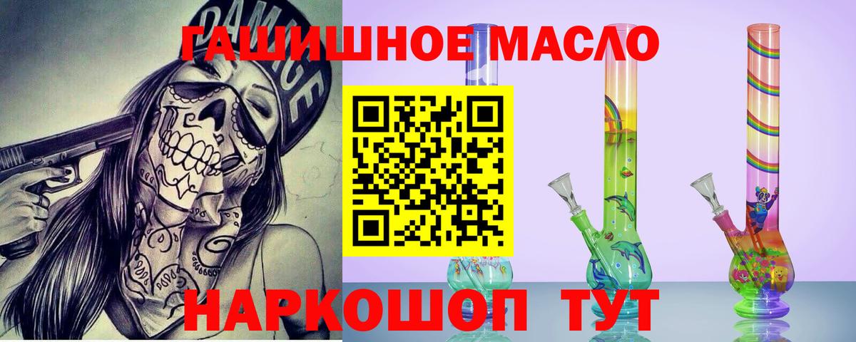 Дистиллят ТГК гашишное масло  Вход с VPN  Краснодар 