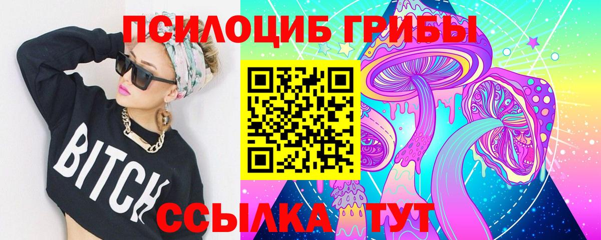 Псилоцибиновые грибы Psilocybine cubensis  Вход с VPN  Краснодар  Галлюциногенные грибы Psilocybine cubensis 