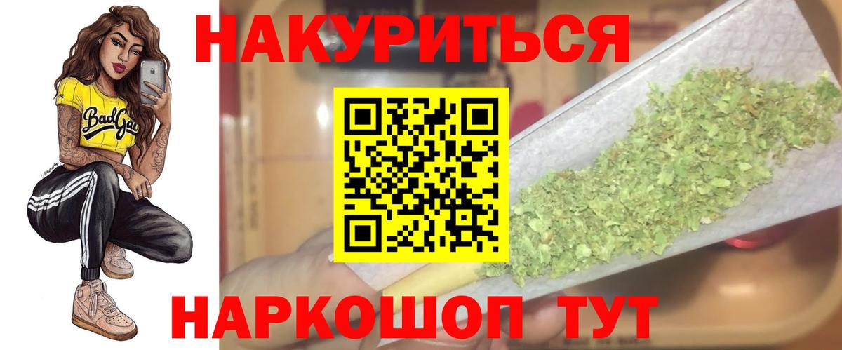 Конопля Bruce Banner  Бошки марихуана тримм  Конопля гибрид  Вход с VPN  Краснодар 
