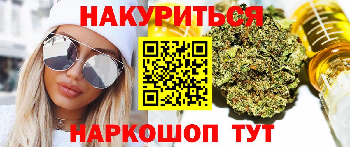 Канабис  АМФЕТАМИН   Краснодар  ГАШ  Кодеин  Вход с VPN  Меф кристаллы 